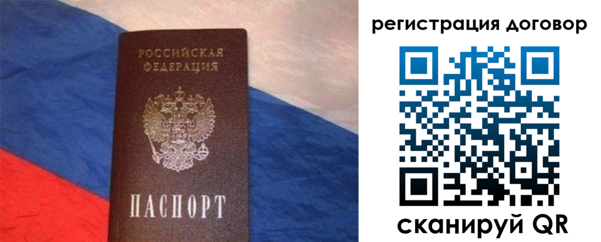 временная регистрация в Наро-Фоминске