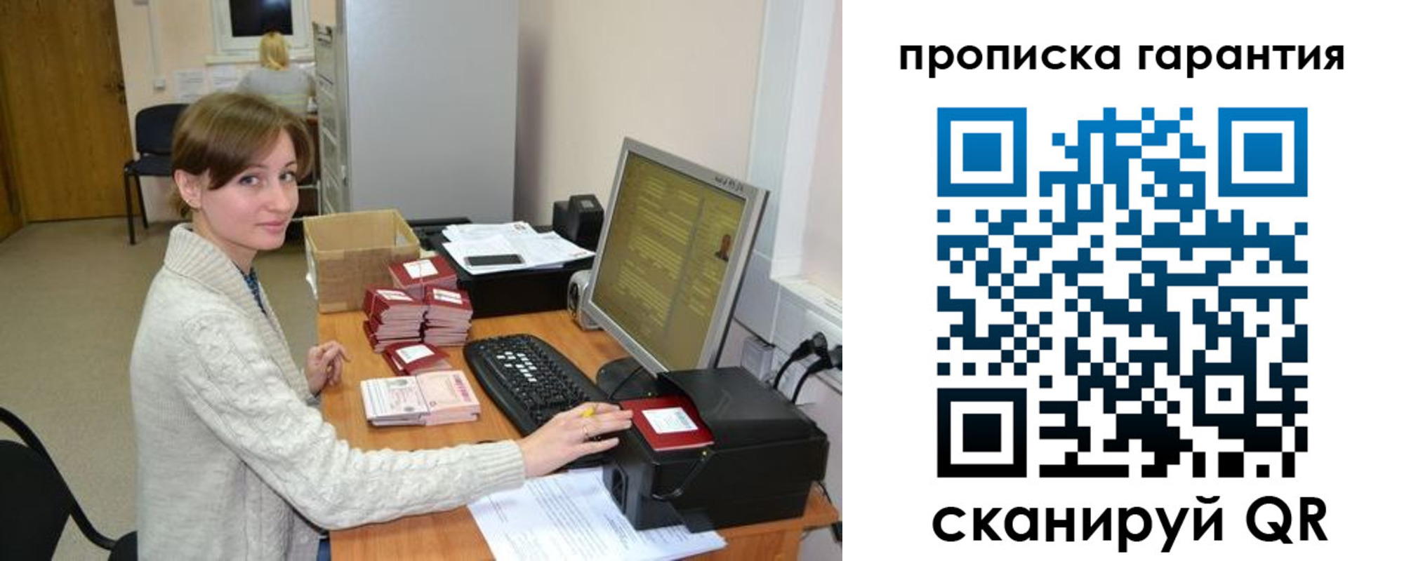 прописка от собственника в Наро-Фоминске