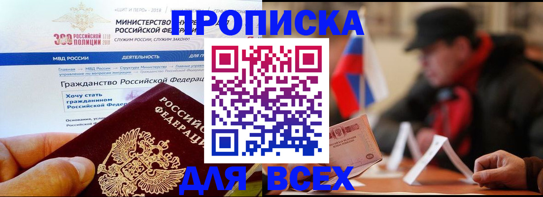 регистрация в Наро-Фоминске